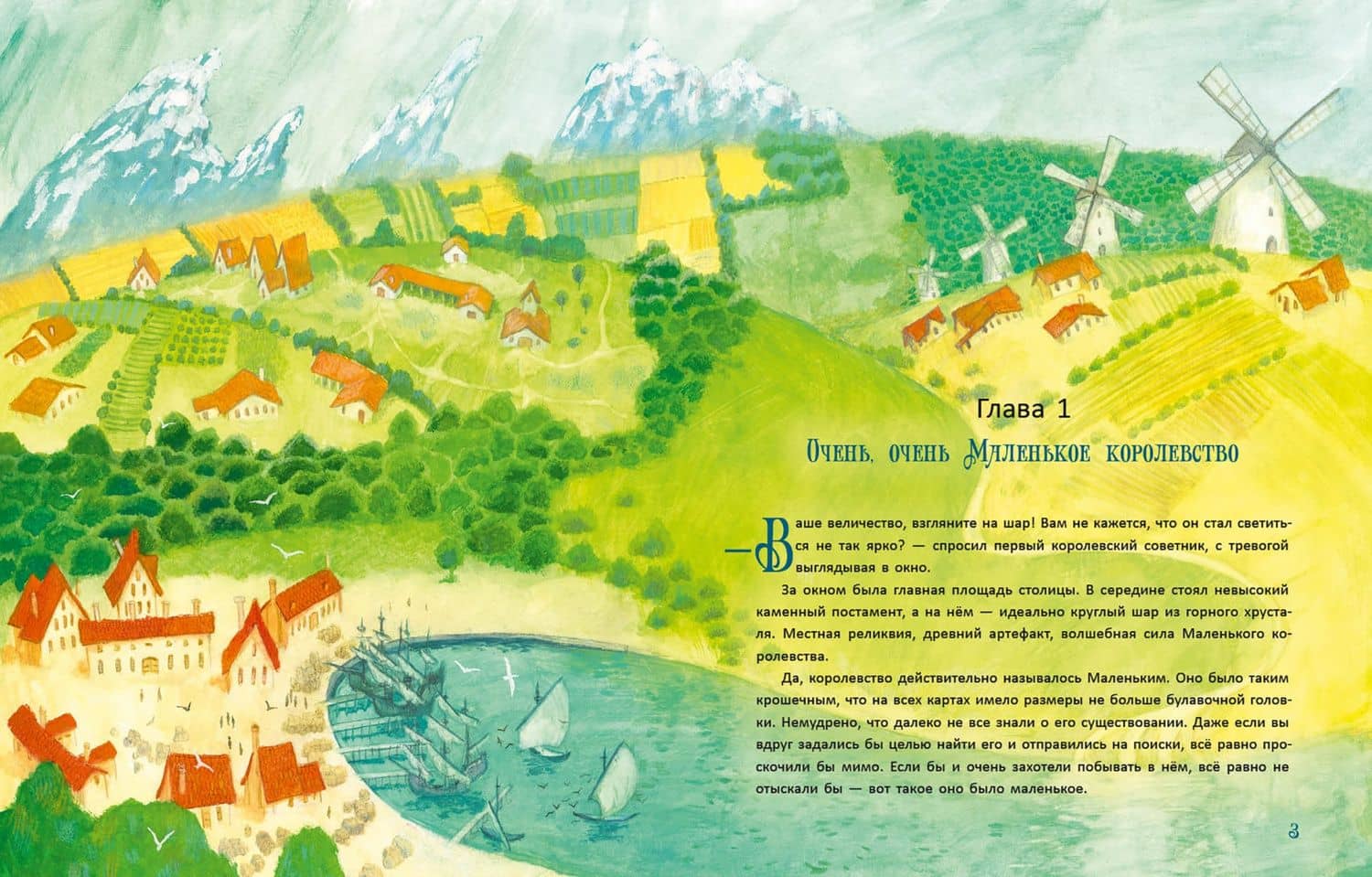 День Сияющего шара — Клишина Елена Михайловна (2)