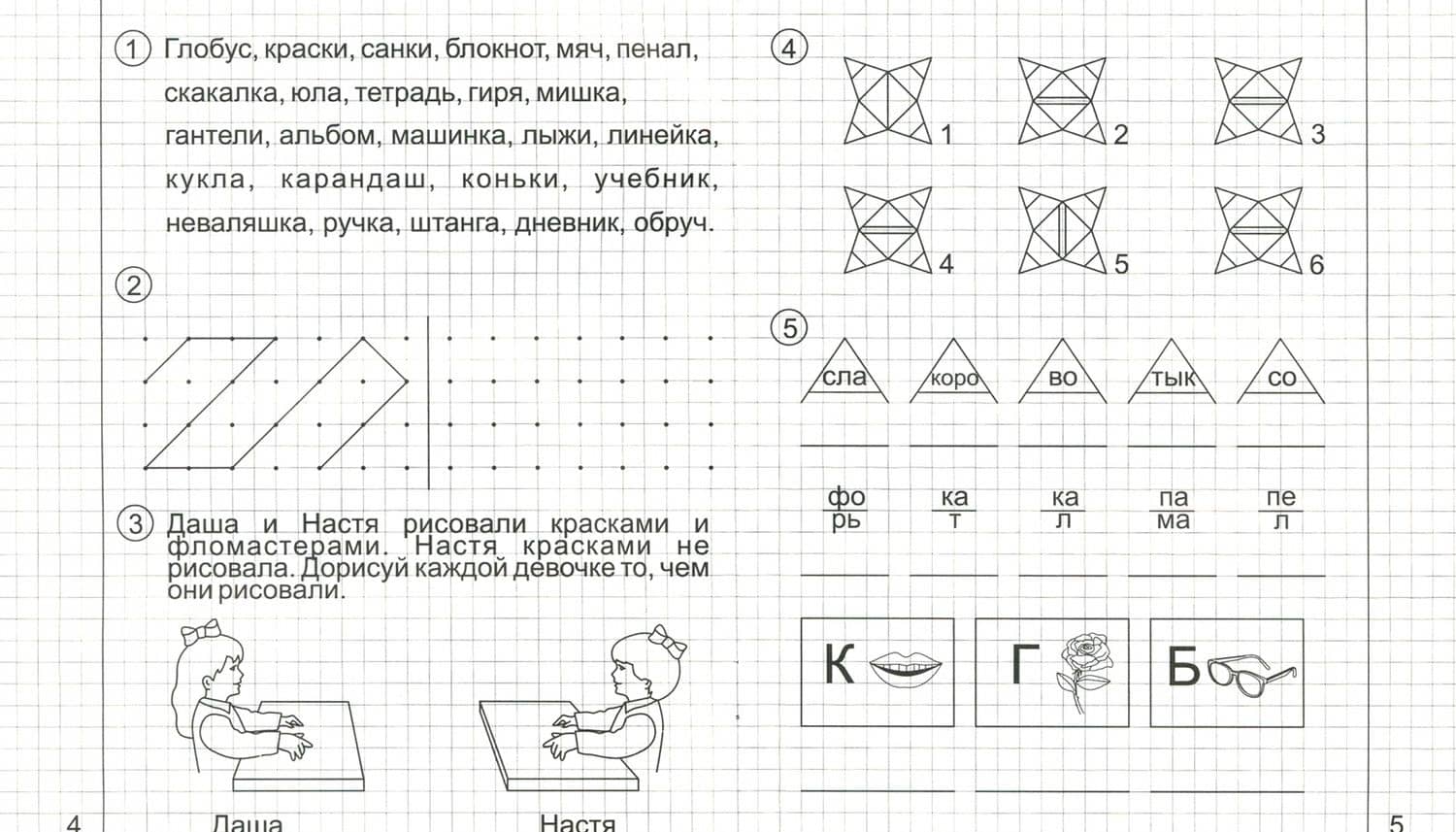 Развиваем творческие способности. Часть 2. Тетрадь для рисования. Солнечные ступеньки (2)