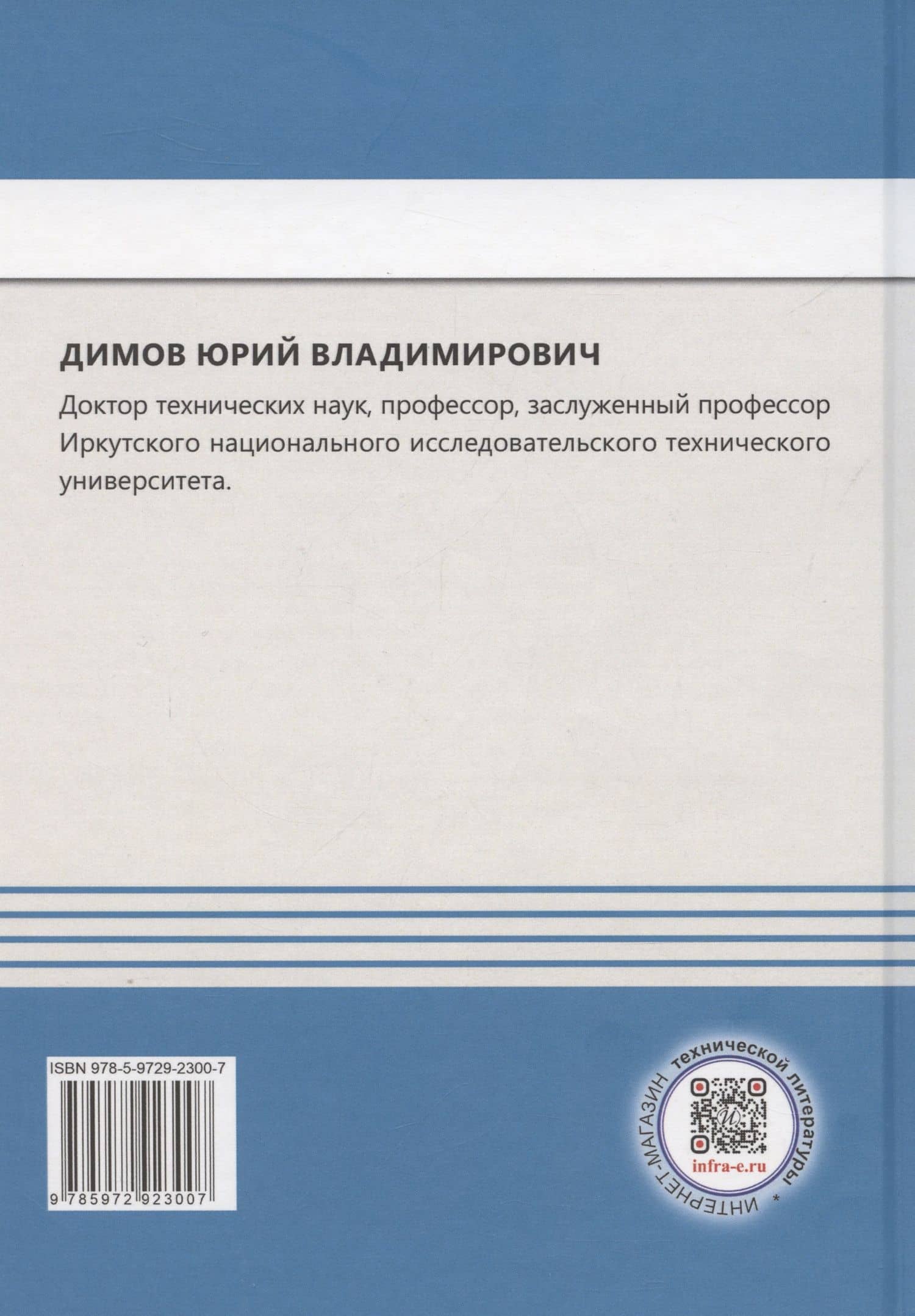 Стандартизация, взаимозаменяемость, метрология и сертификация. Базовый уровень — Юрий Владимирович Димов (2)