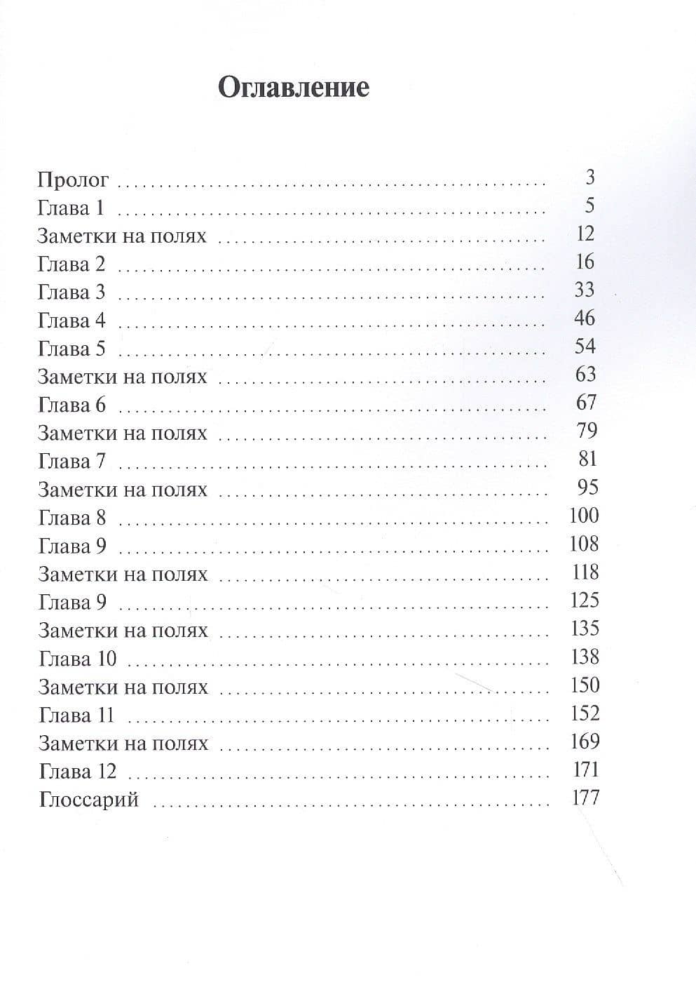 Маяк Птичьего острова: Хроники земли Фимбульветер — Авлошенко Т. (2)