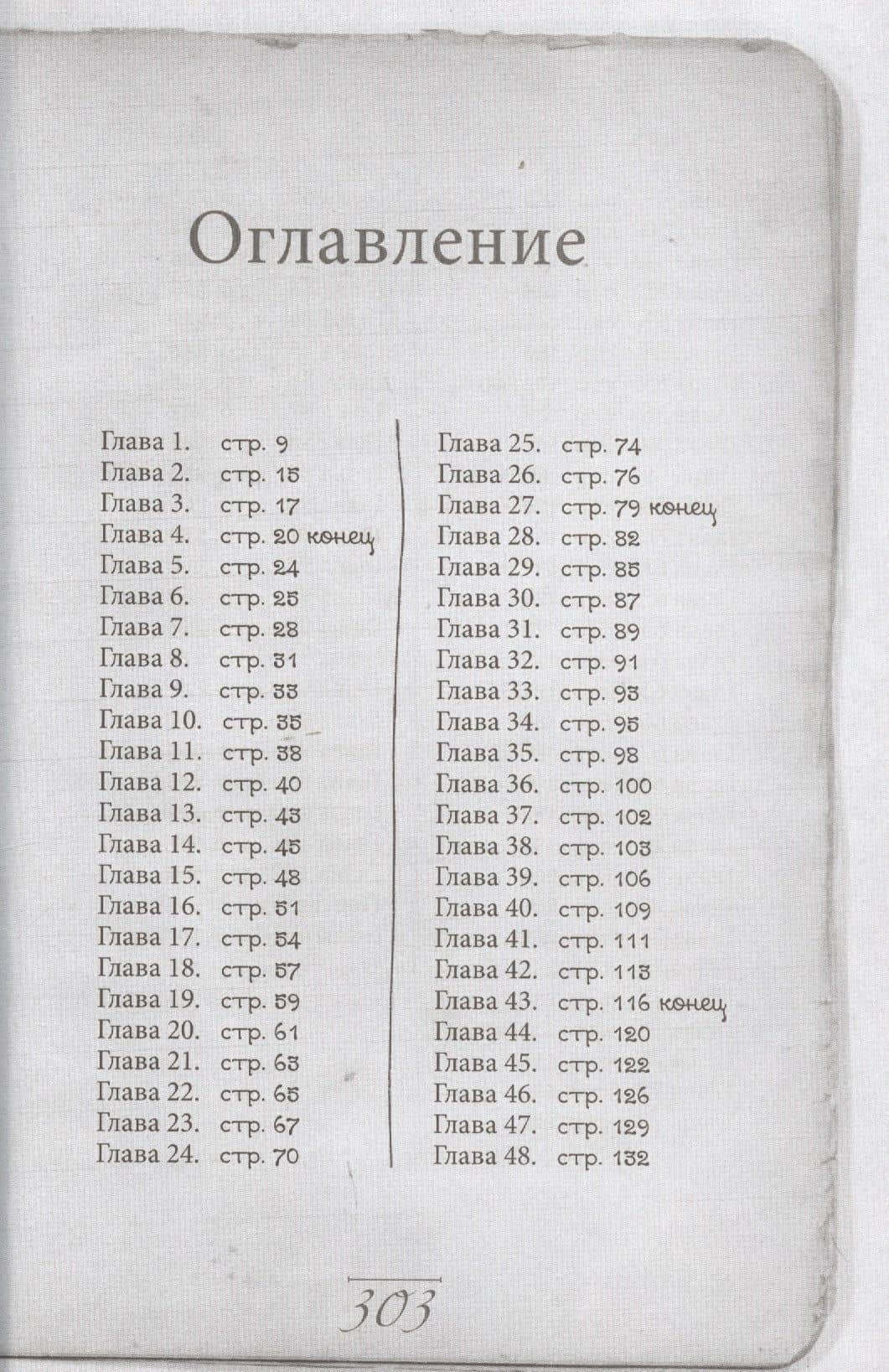 Элементарно, Ватсон: призрак лорда Байрона — Джон Х. Ватсон (2)
