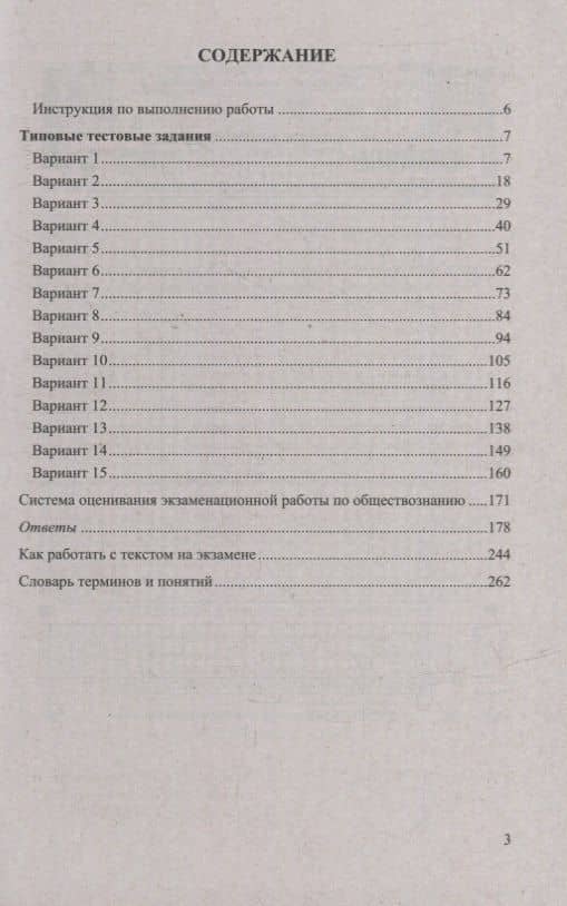 ЕГЭ 100 баллов. Обществознание. Самостоятельная подготовка к ЕГЭ — Анна Юрьевна Лазебникова (2)