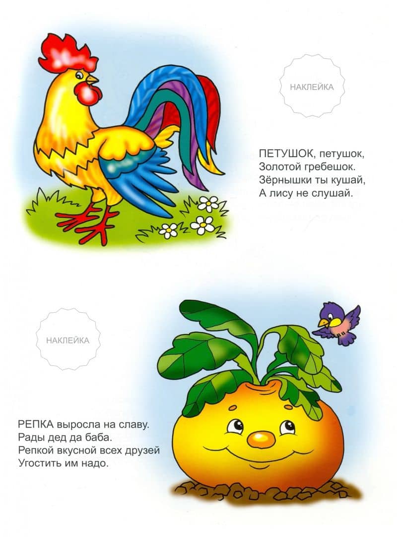 Азбука в сказках — Наталья Алексеевна Мигунова (2)
