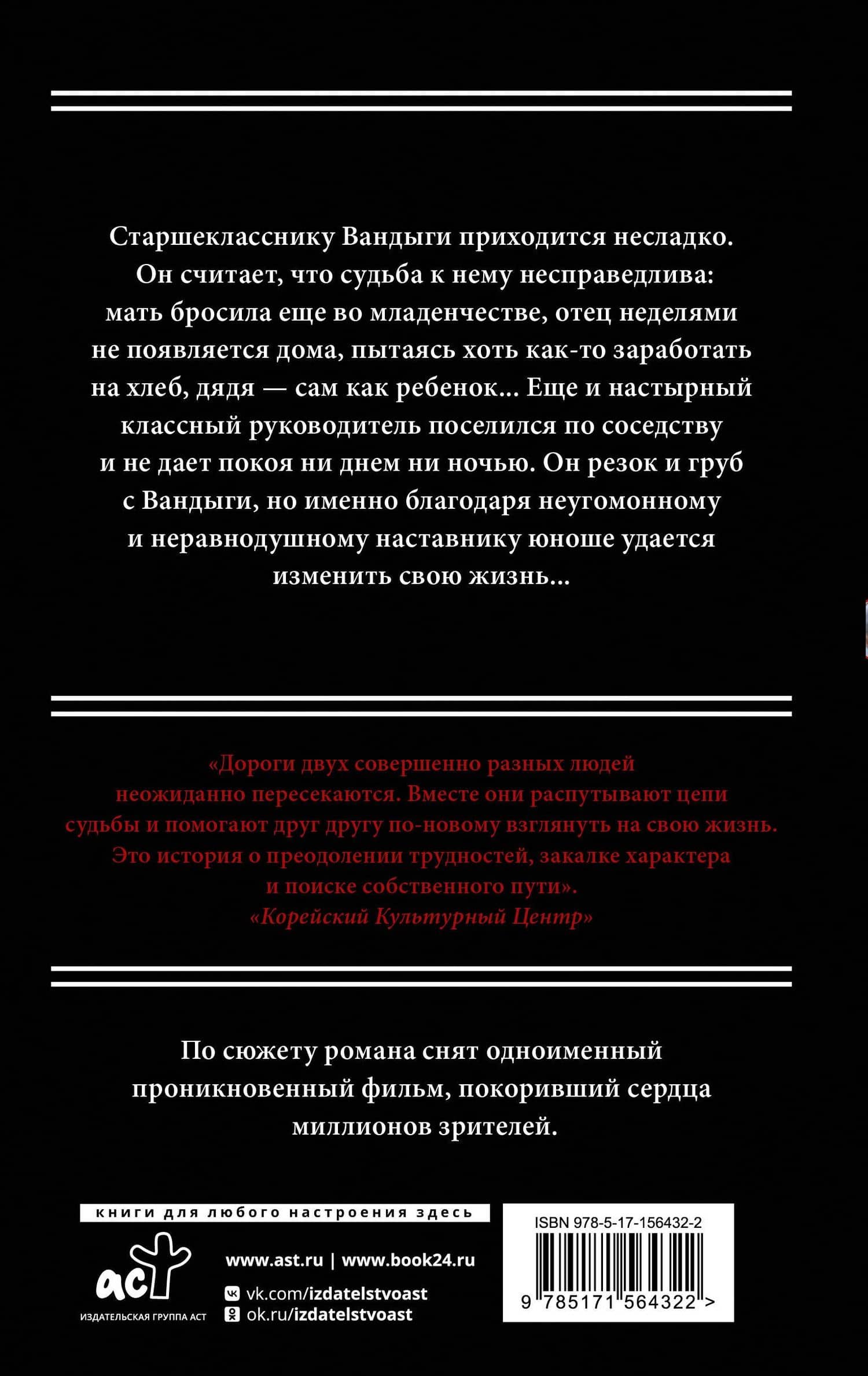 Удар. Кикбоксинг для чайников — Ким Ререн (2)