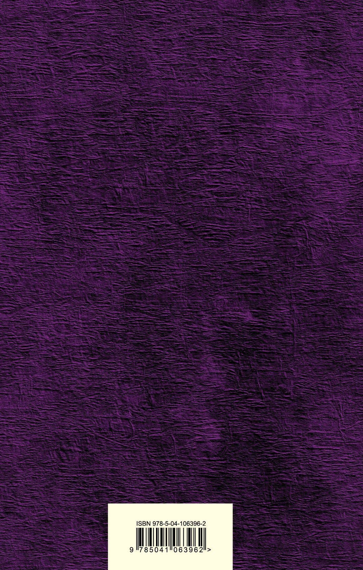 Нетерпение сердца — Стефан Цвейг (2)
