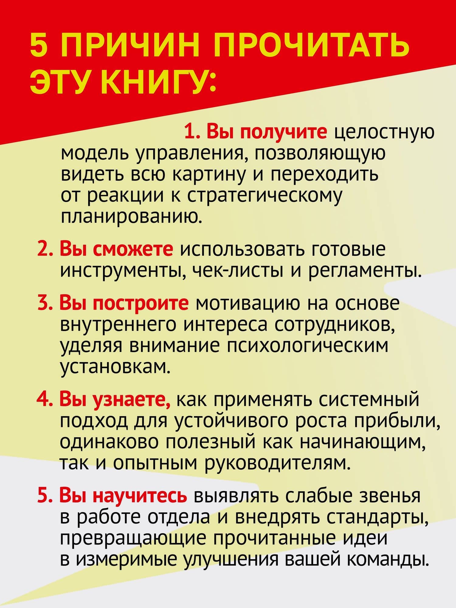Драйвер продаж. Системное управление отделом продаж — Михаил Сергеевич Графский (3)
