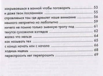 Это происходит с кем-то другим (3)