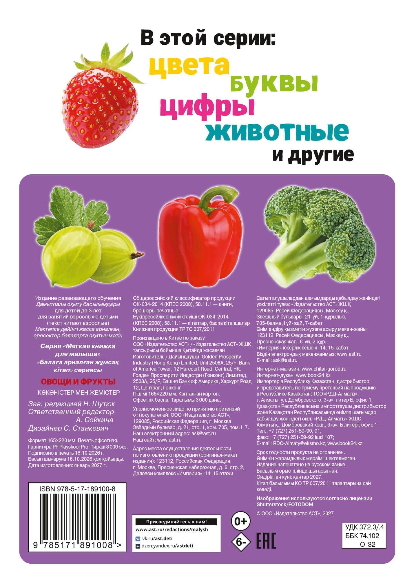 Овощи и фрукты (2)