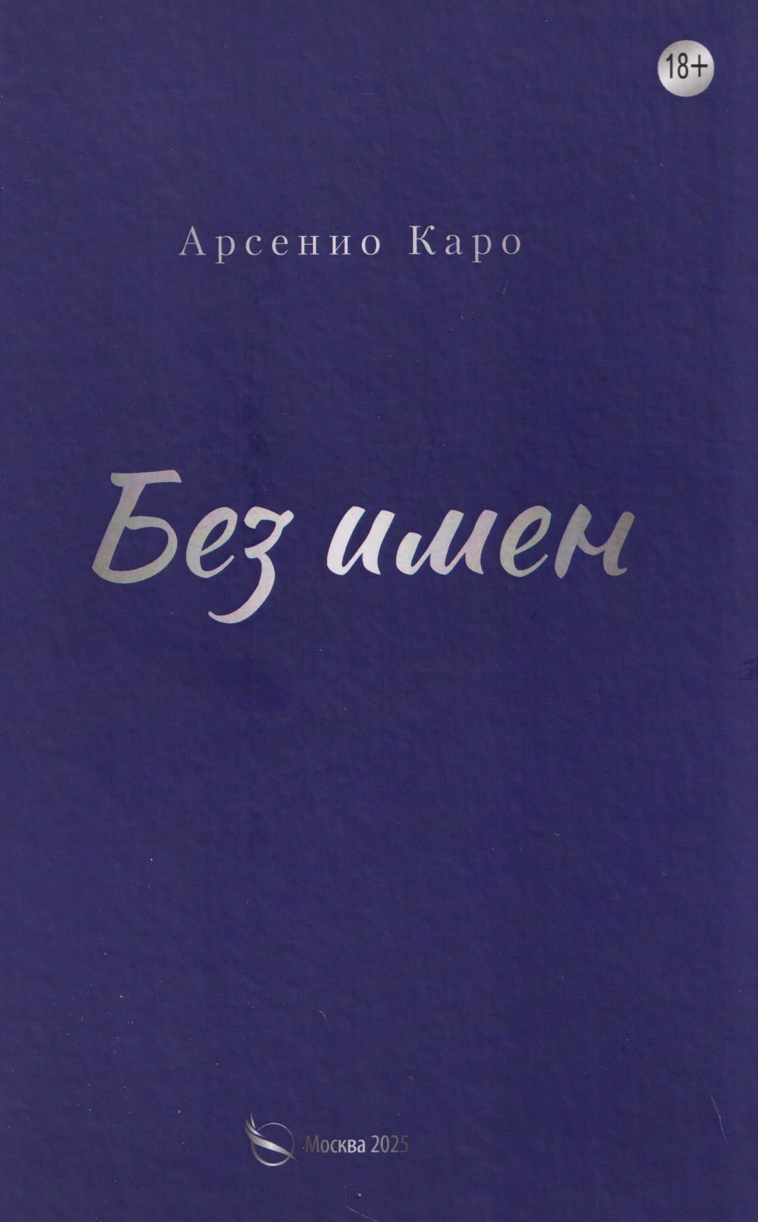 Обложка книги