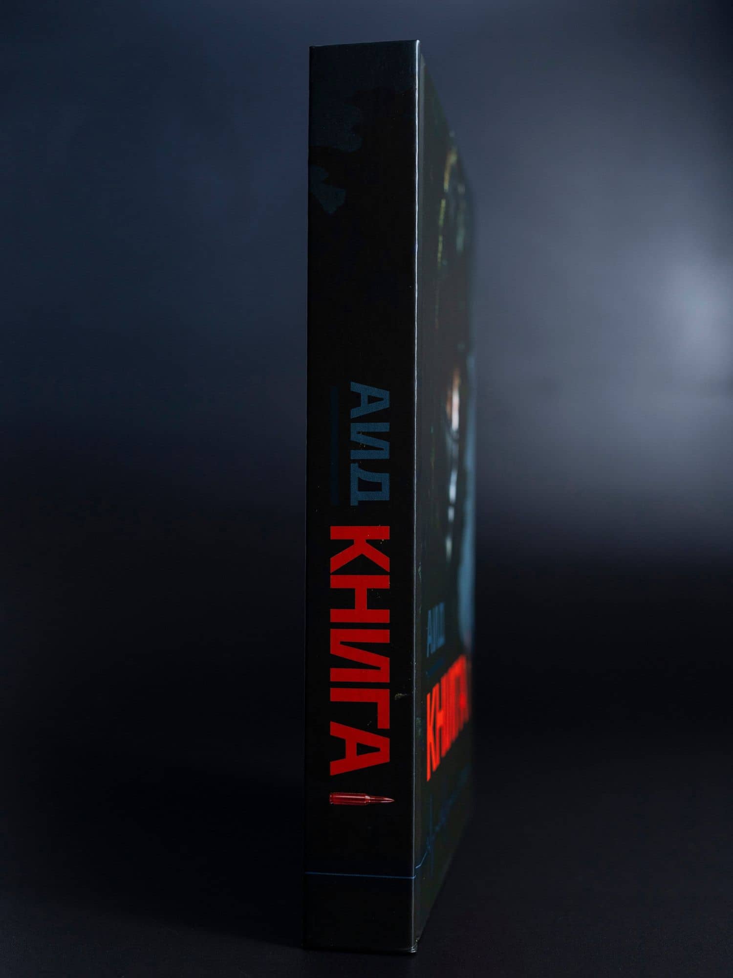 Аид "Книга 1" — Аид (3)