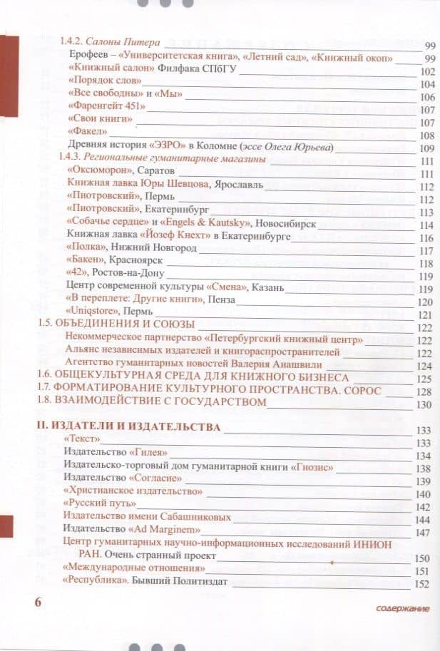 Из истории частного гуманитарного книгоиздания. Заметки для своих (3)