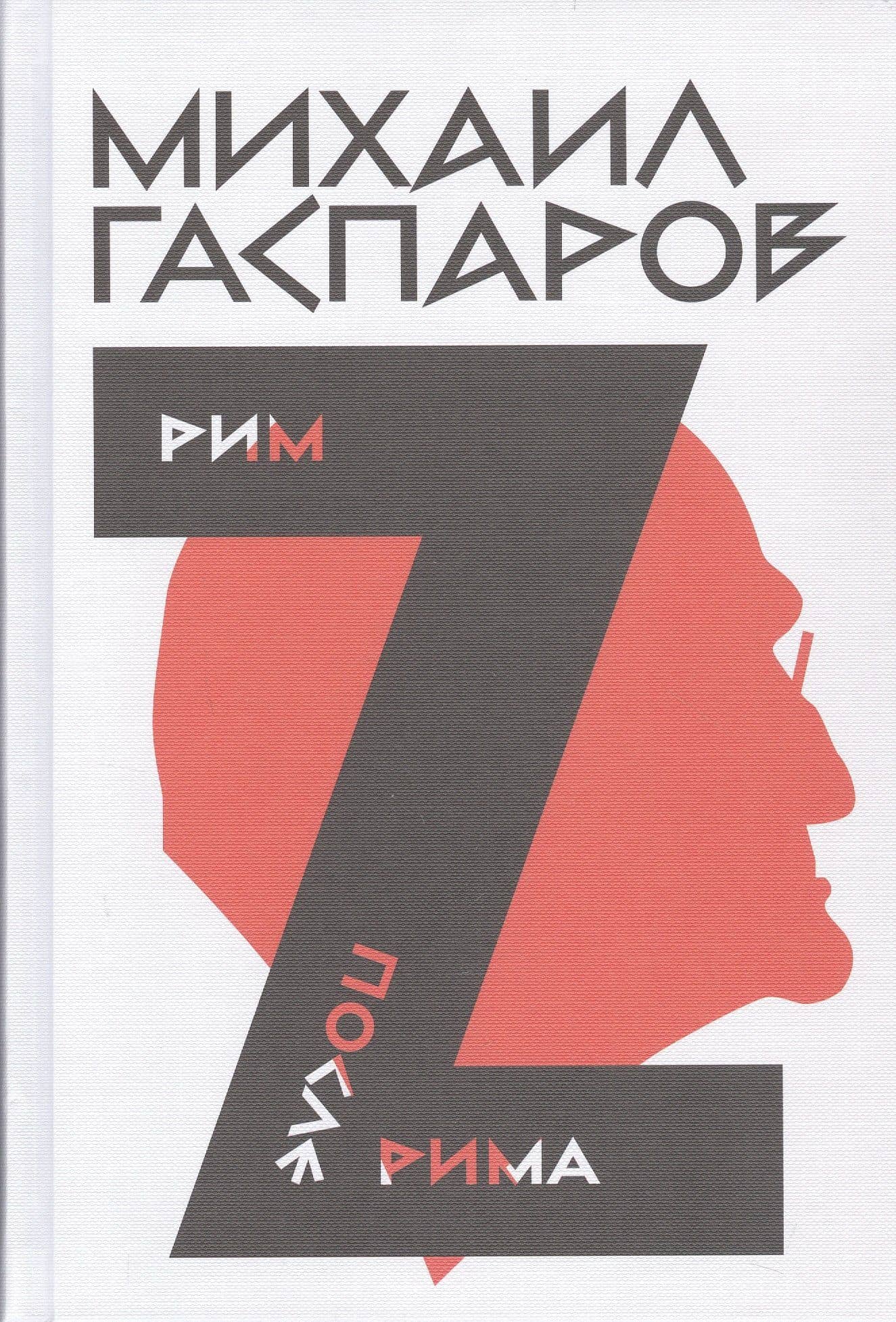 Собрание сочинений в шести томах. Том 2