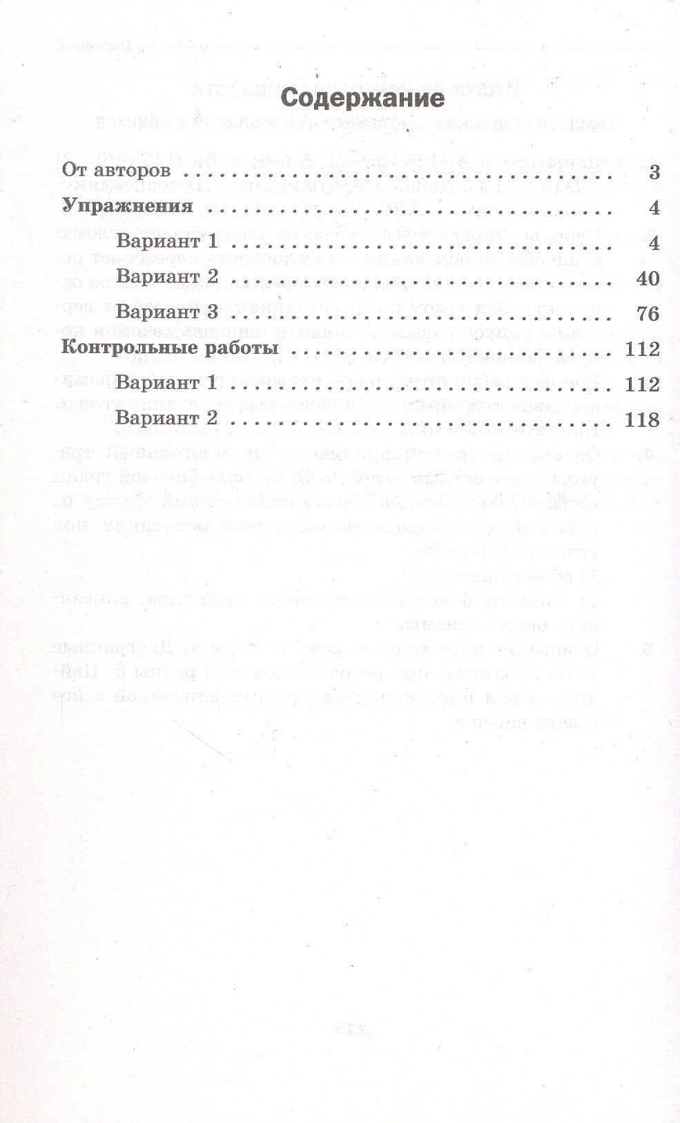 Математика: алгебра и начала математического анализа. Геометрия. 11 класс. Базовый уровень. Дидактические материалы — Виталий Борисович Полонский (2)
