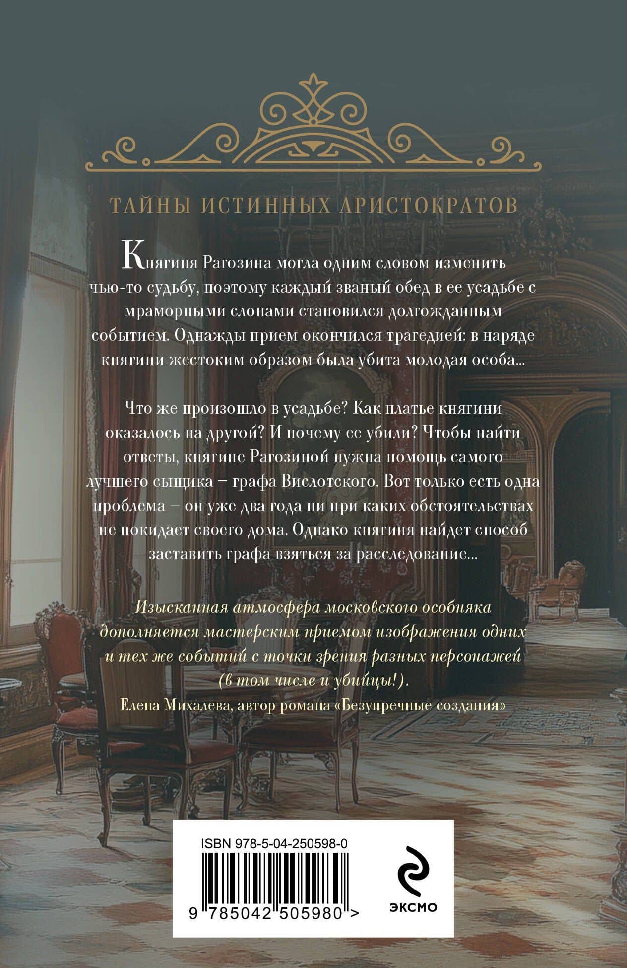 Мраморный слон — Наталья Олеговна Звягинцева (2)