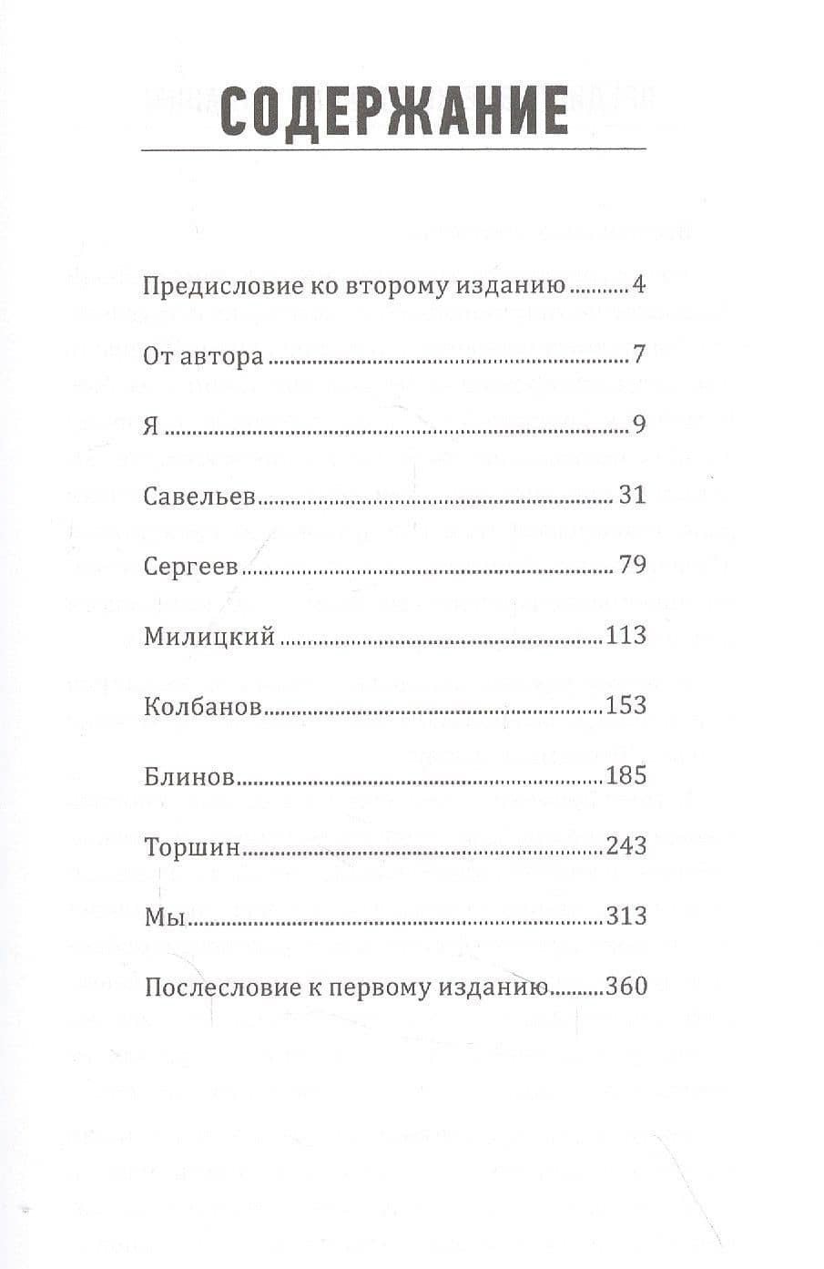 Люди "А" — Алексей Филатов (2)