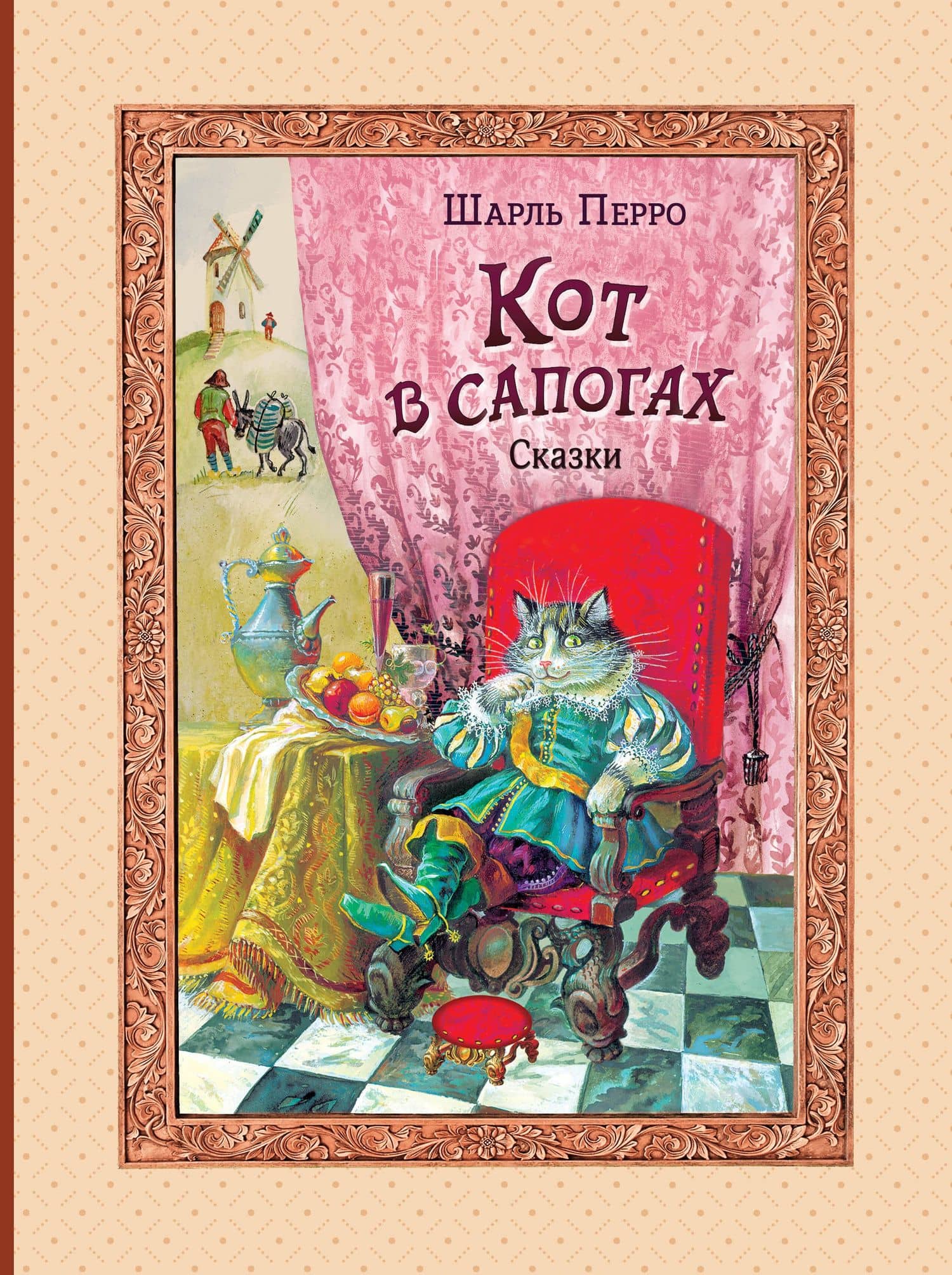 Обложка книги