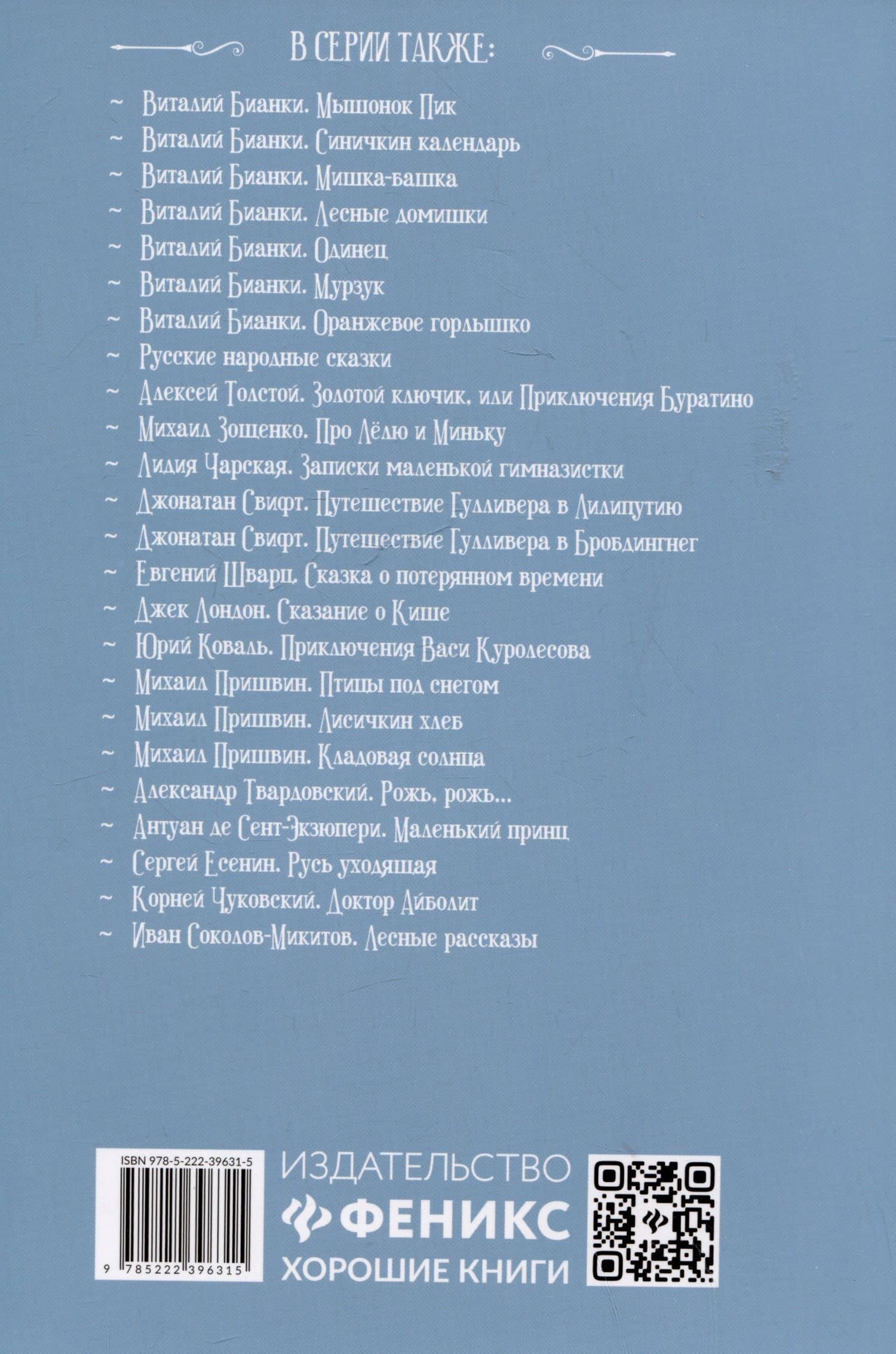 Благородный жулик: новеллы — О. Генри (2)