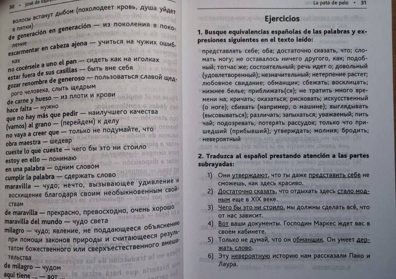 Испанские рассказы XIX века. Пособие по чтению (3)
