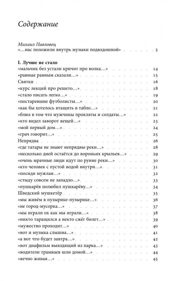 Оии. Стихи 2024–2026 годов — Данил Файзов