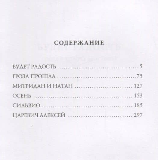 Осень: пьесы — Дмитрий Сергеевич Мережковский (2)