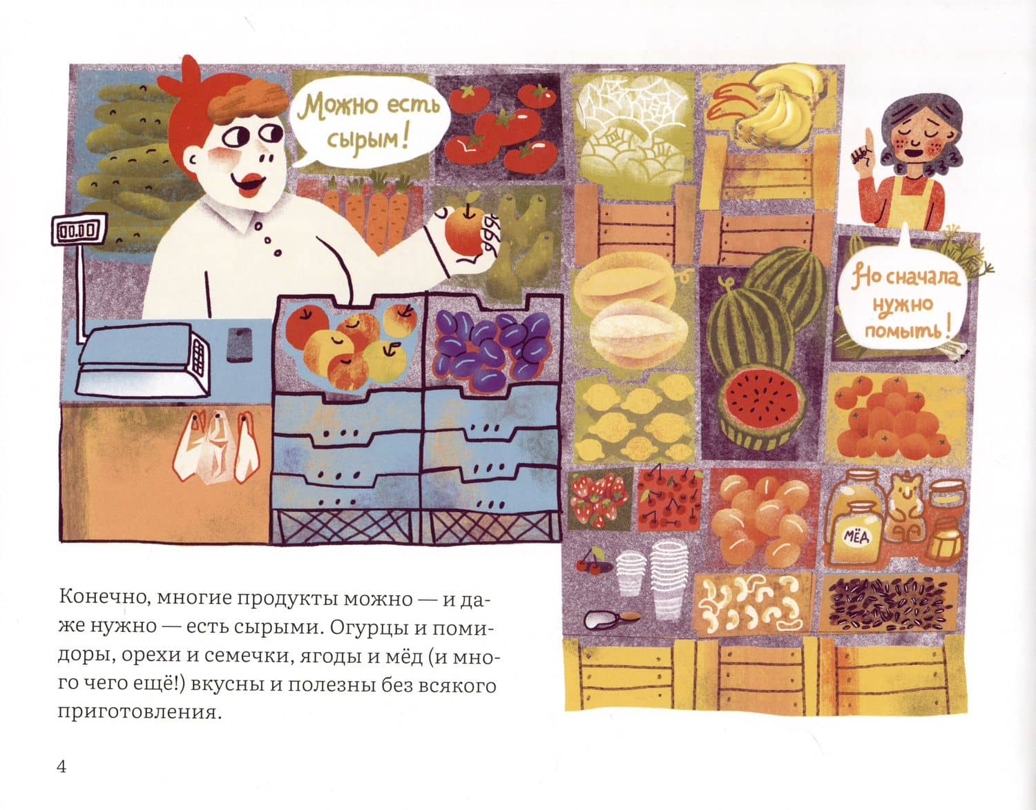 Как несъедобное становится съедобным? — Т.А. Алексеева (3)