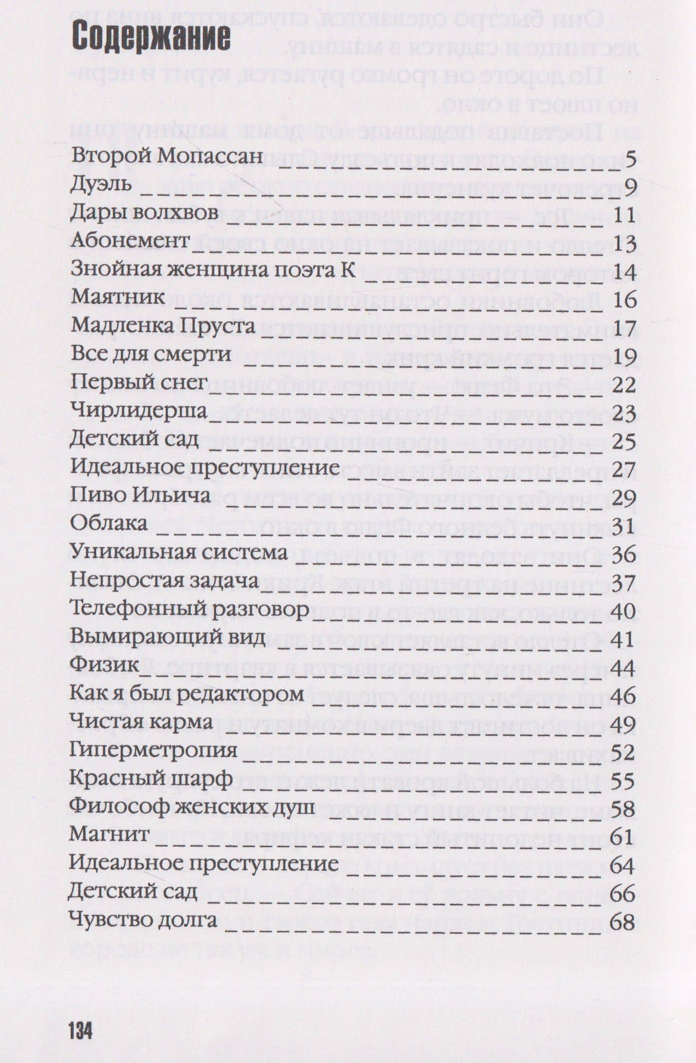 Сказки для взрослых (3)