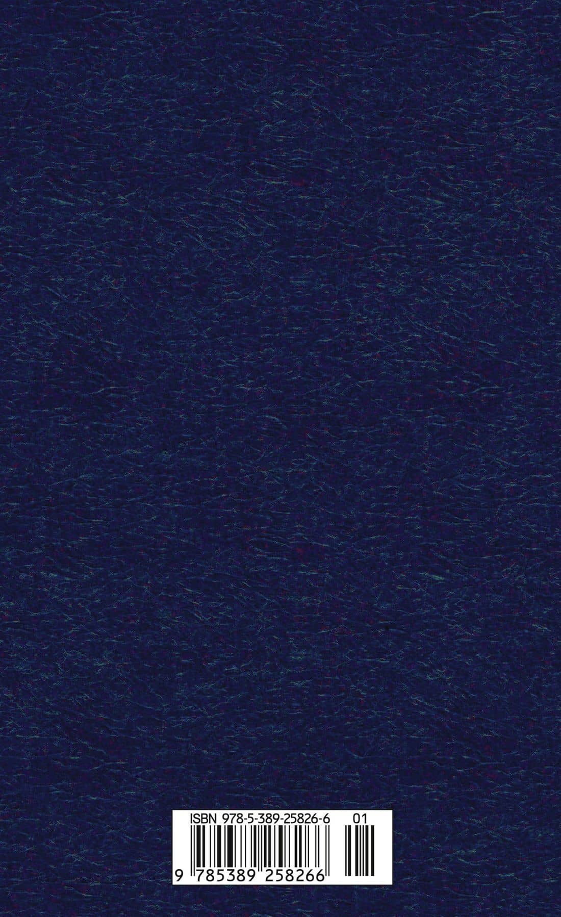 Сердце тьмы — Джозеф Конрад (2)
