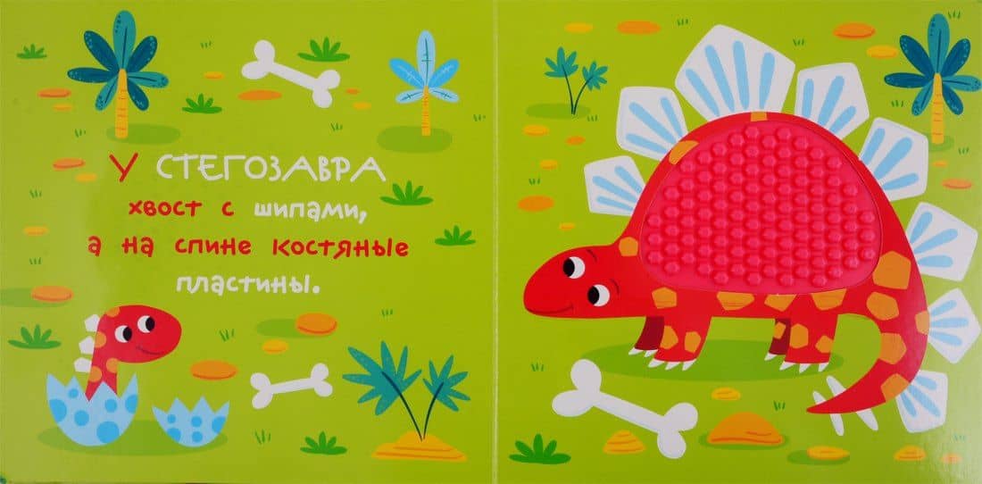Динозавры (3)
