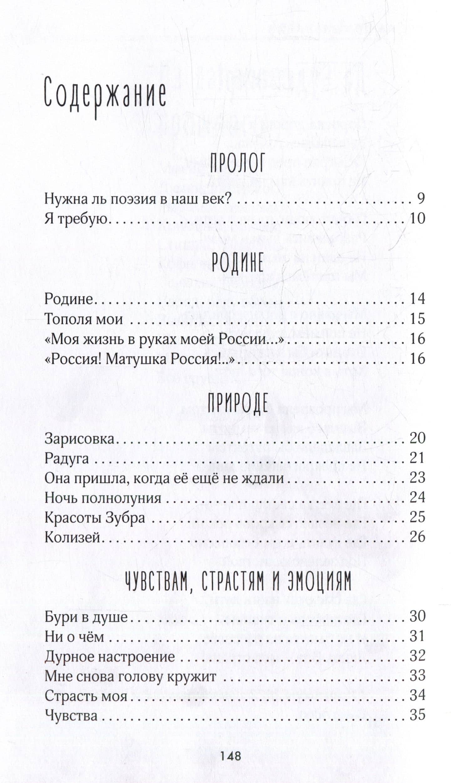 На пороге счастья: стихотворения — Татьяна Бугримова (2)