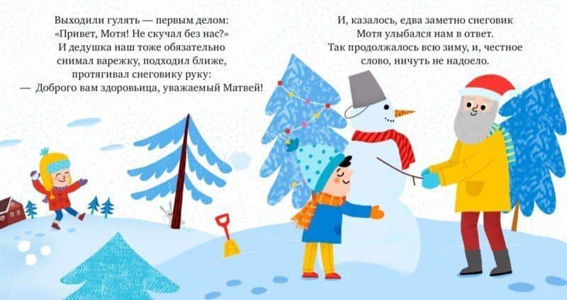 Снеговик — Сергей Георгиевич Георгиев (3)