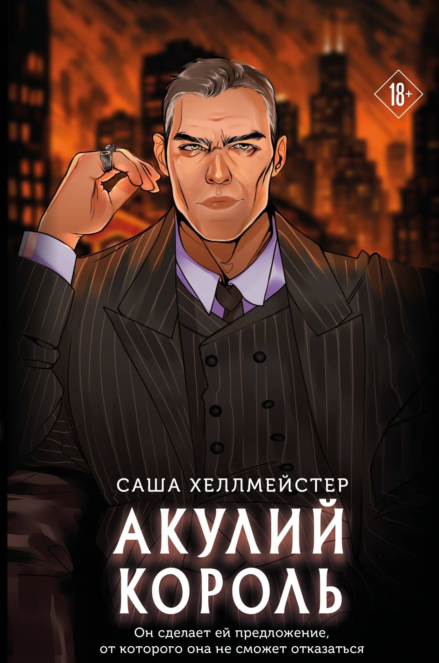 Обложка книги
