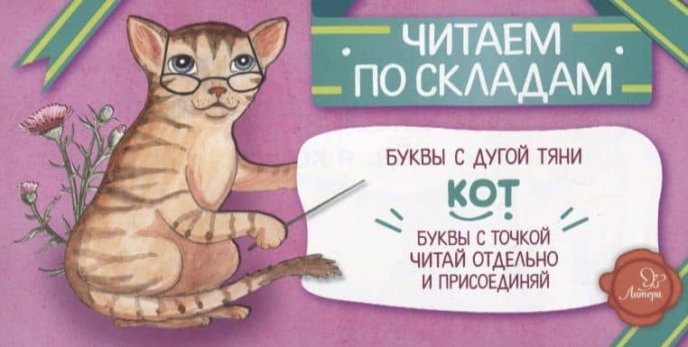 Кот — Соня Румянцева