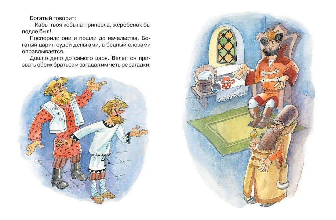 Дочь-семилетка — Александр Николаевич Афанасьев (3)