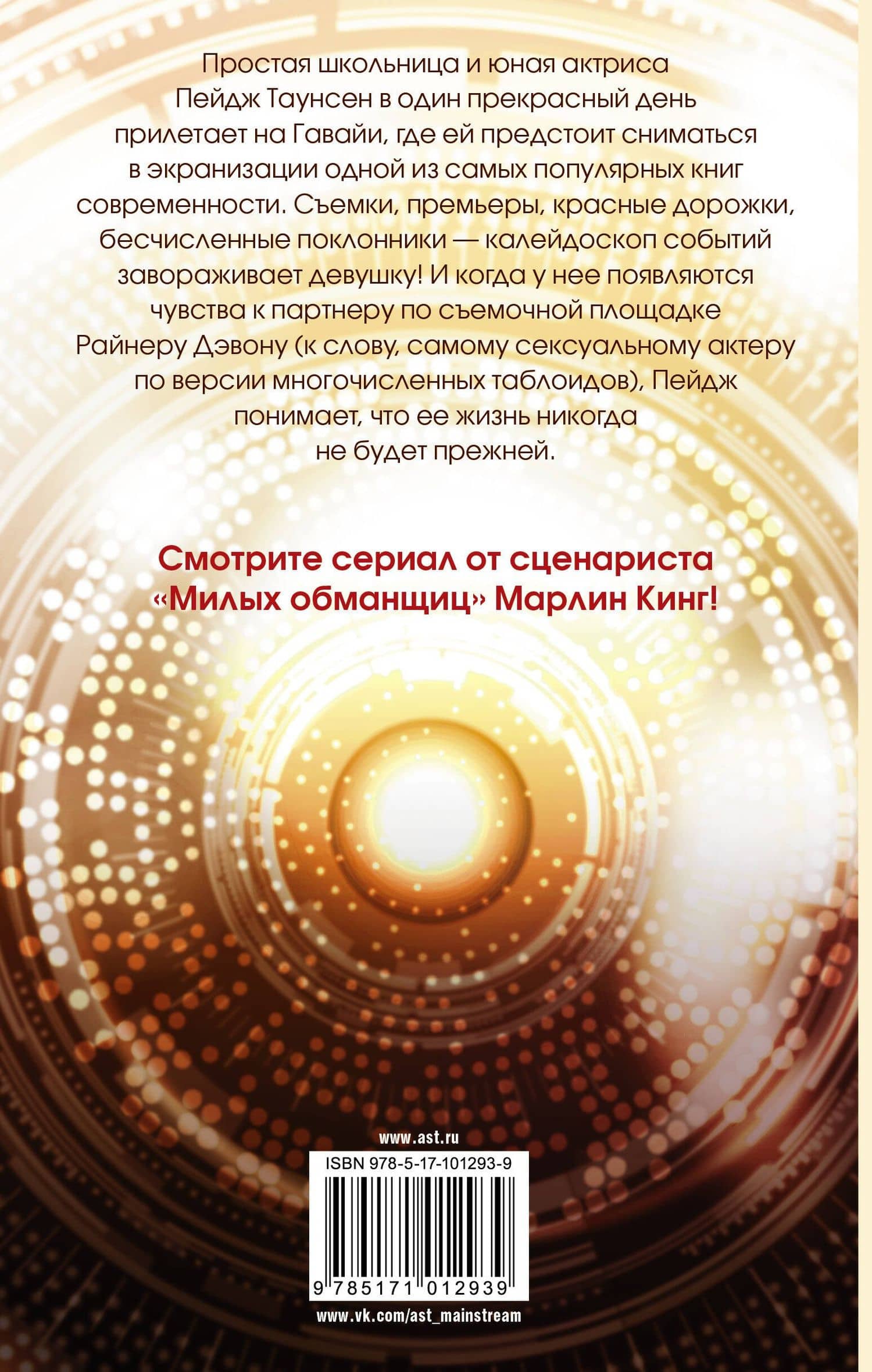 Популярна и влюблена — Ребекка Серл (2)
