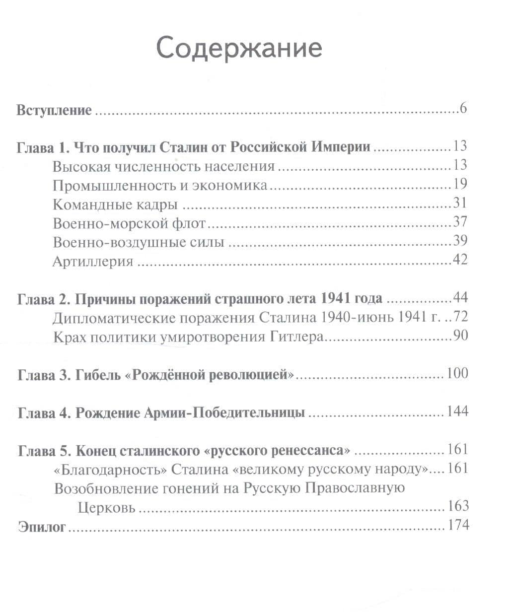Великая Отечественная война Победа духа и традиции (ДвугОр) Мультатули — Петр Валентинович Мультатули (2)