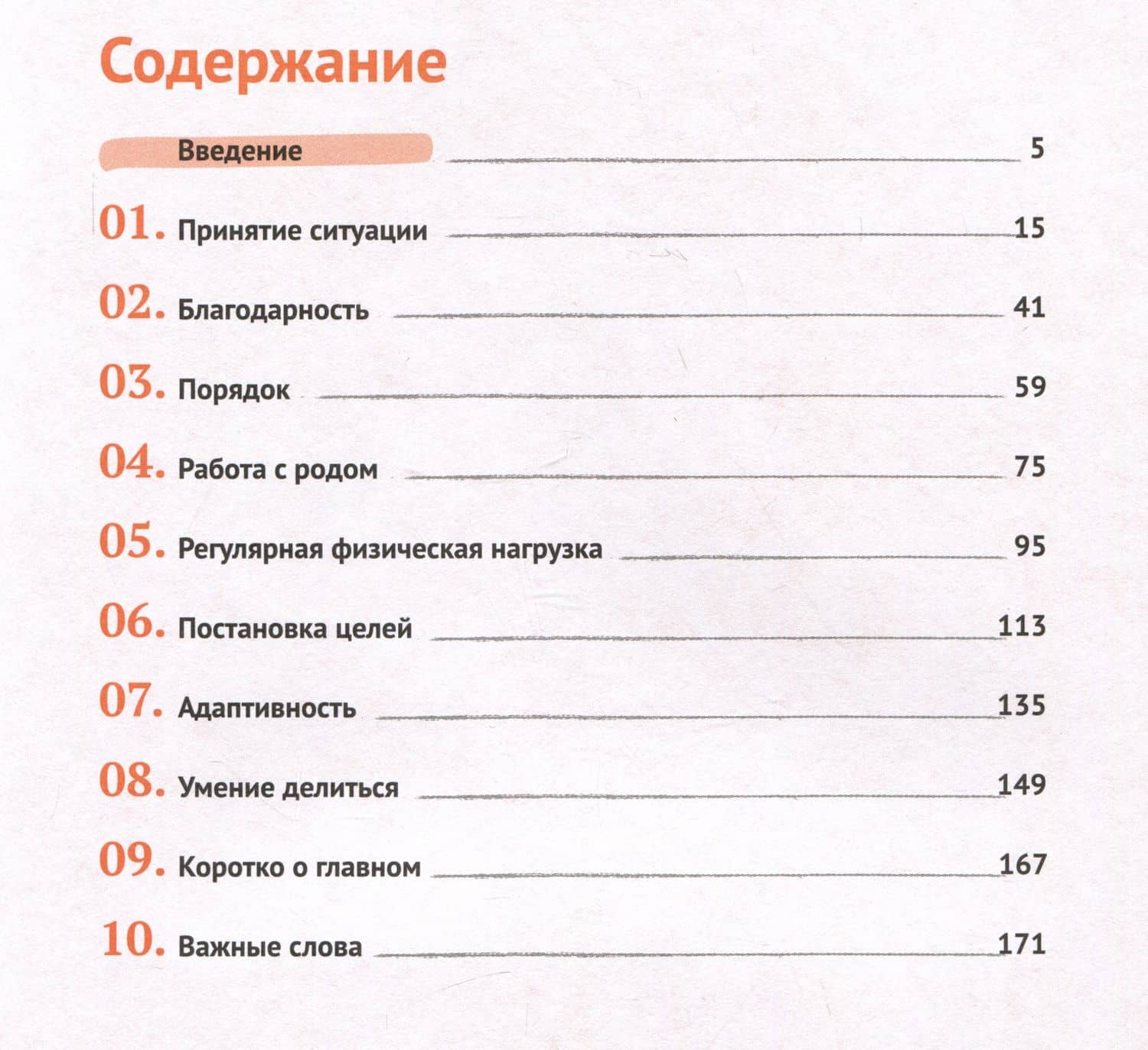 Почва под ногами: книга-практикум для тех, кто ищет опору — Юлия Олеговна Мурашова (2)