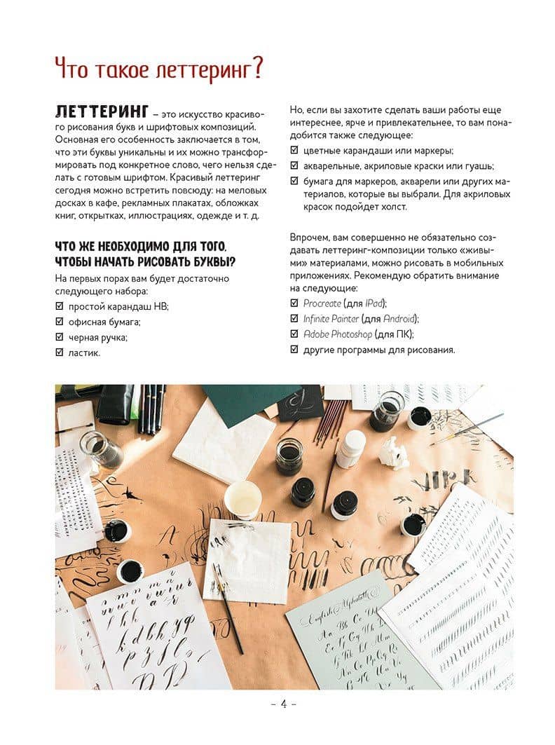 Тетрадь Леттерера. Прописи, шрифты, шаблоны для композиций — Надежда Азейрахан (3)