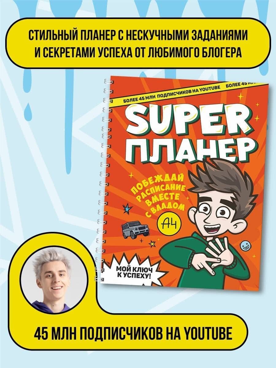 Влад А4. Super Планер — Влад А4 (3)
