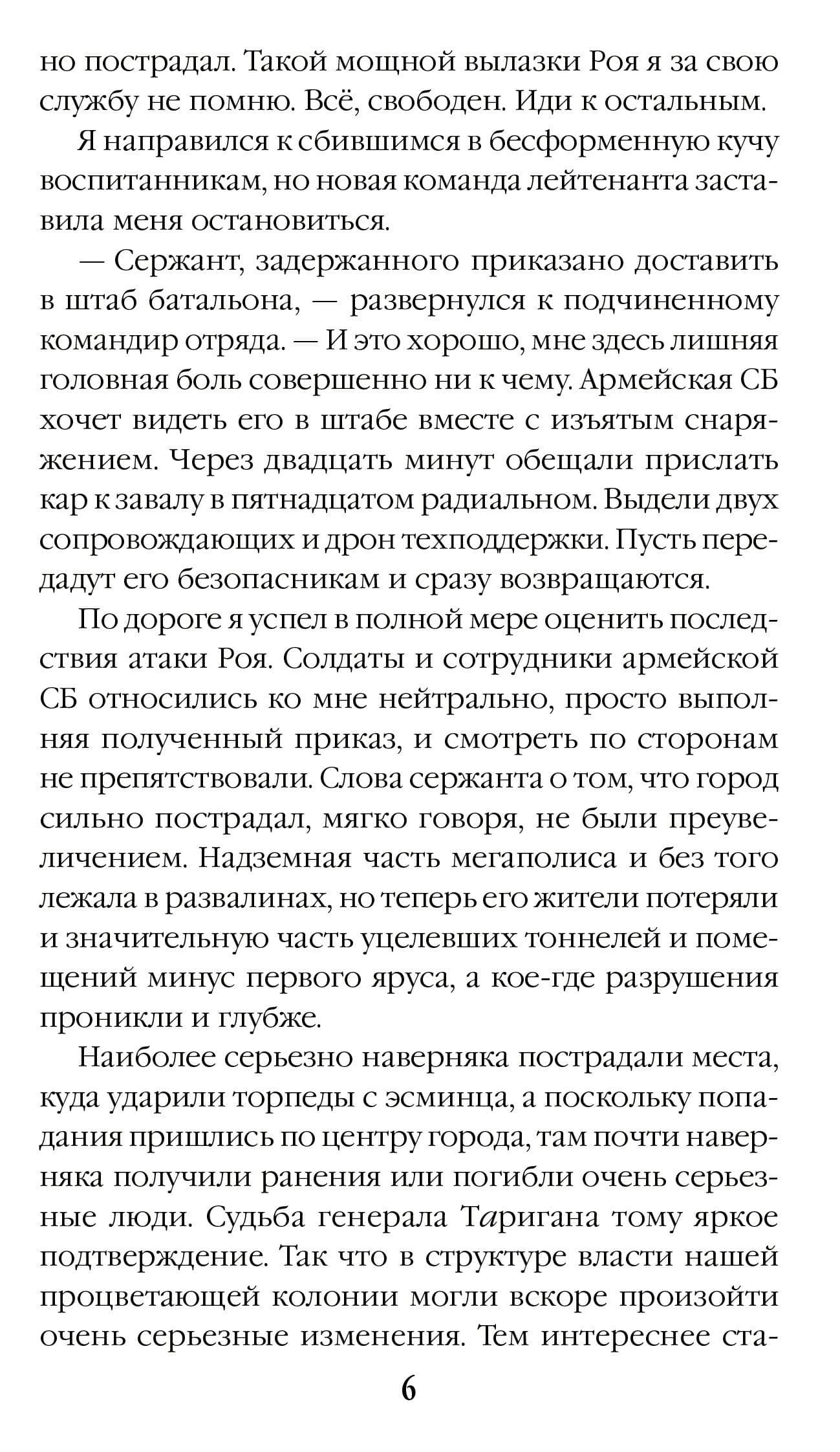 Эксцесс исполнителя — Макс Глебов (3)