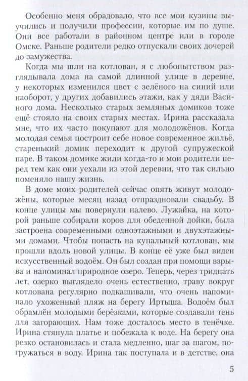 Москва и слезы (3)
