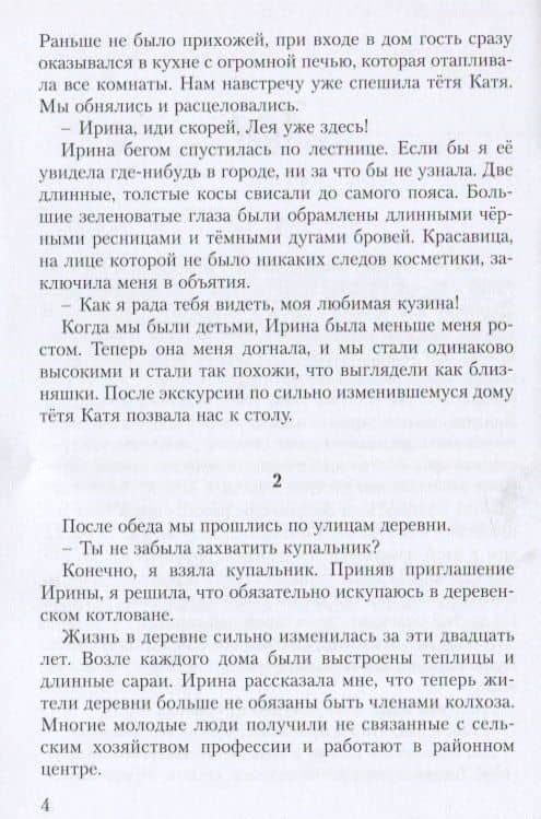 Москва и слезы (2)
