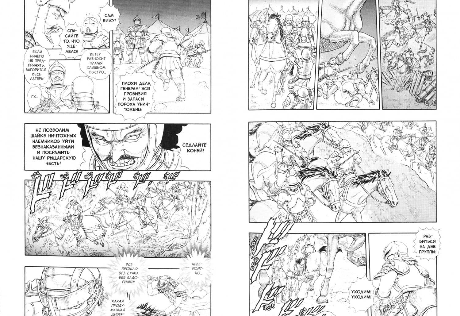 Берсерк. Том 2 — Кэнтаро Миура (2)