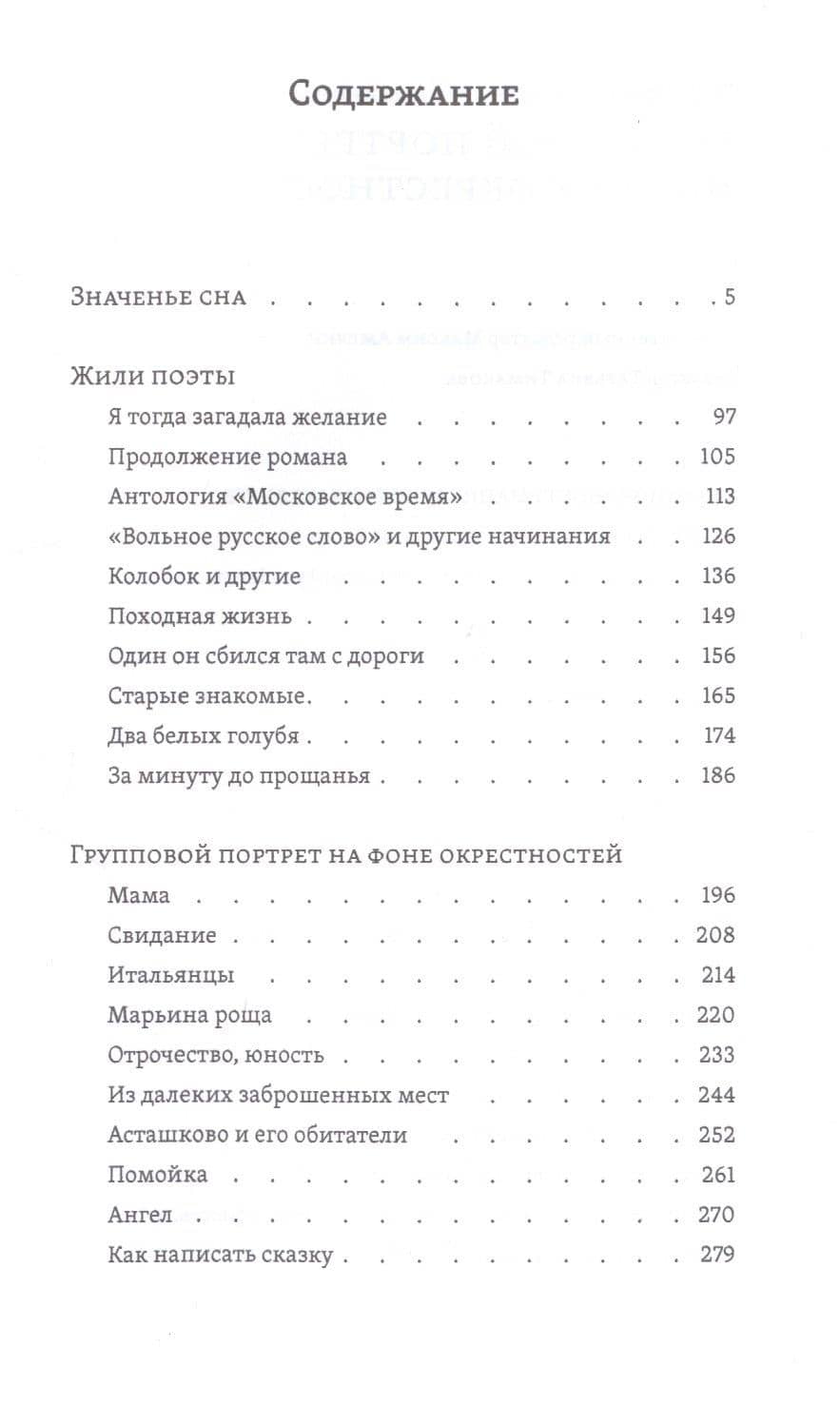 Групповой портрет на фоне окрестностей — Татьяна Николаевна Полетаева (2)