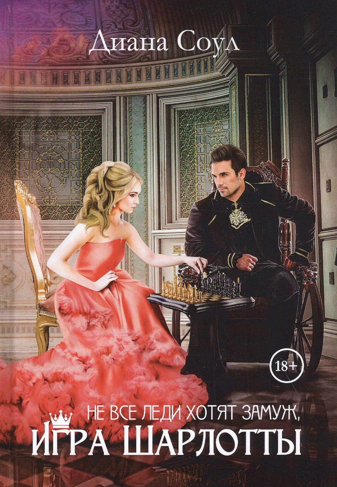 Обложка книги