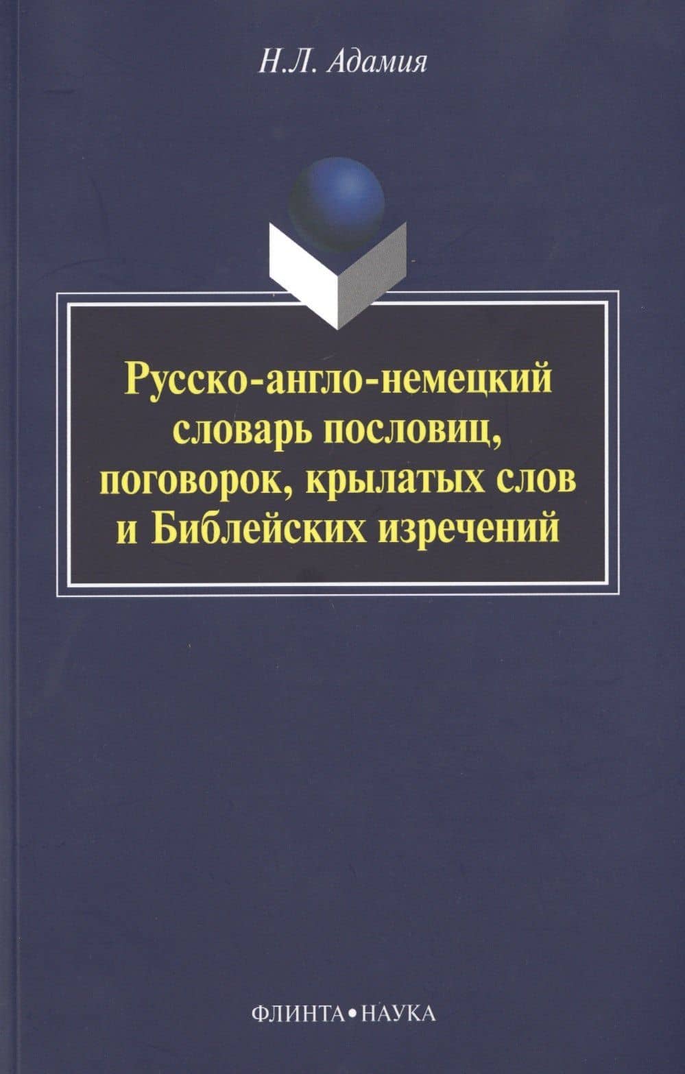 Обложка книги