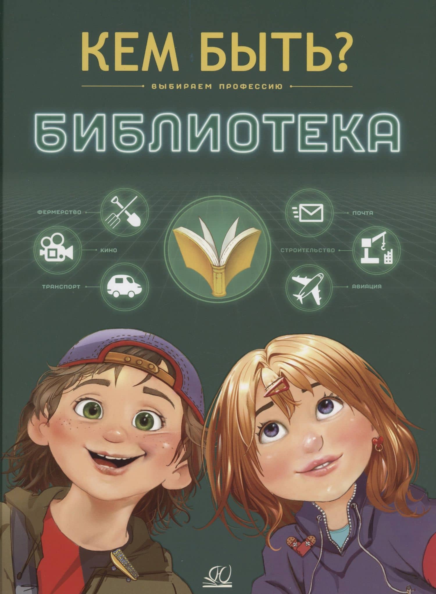 Библиотека — Афанасьев Михаил Дмитриевич