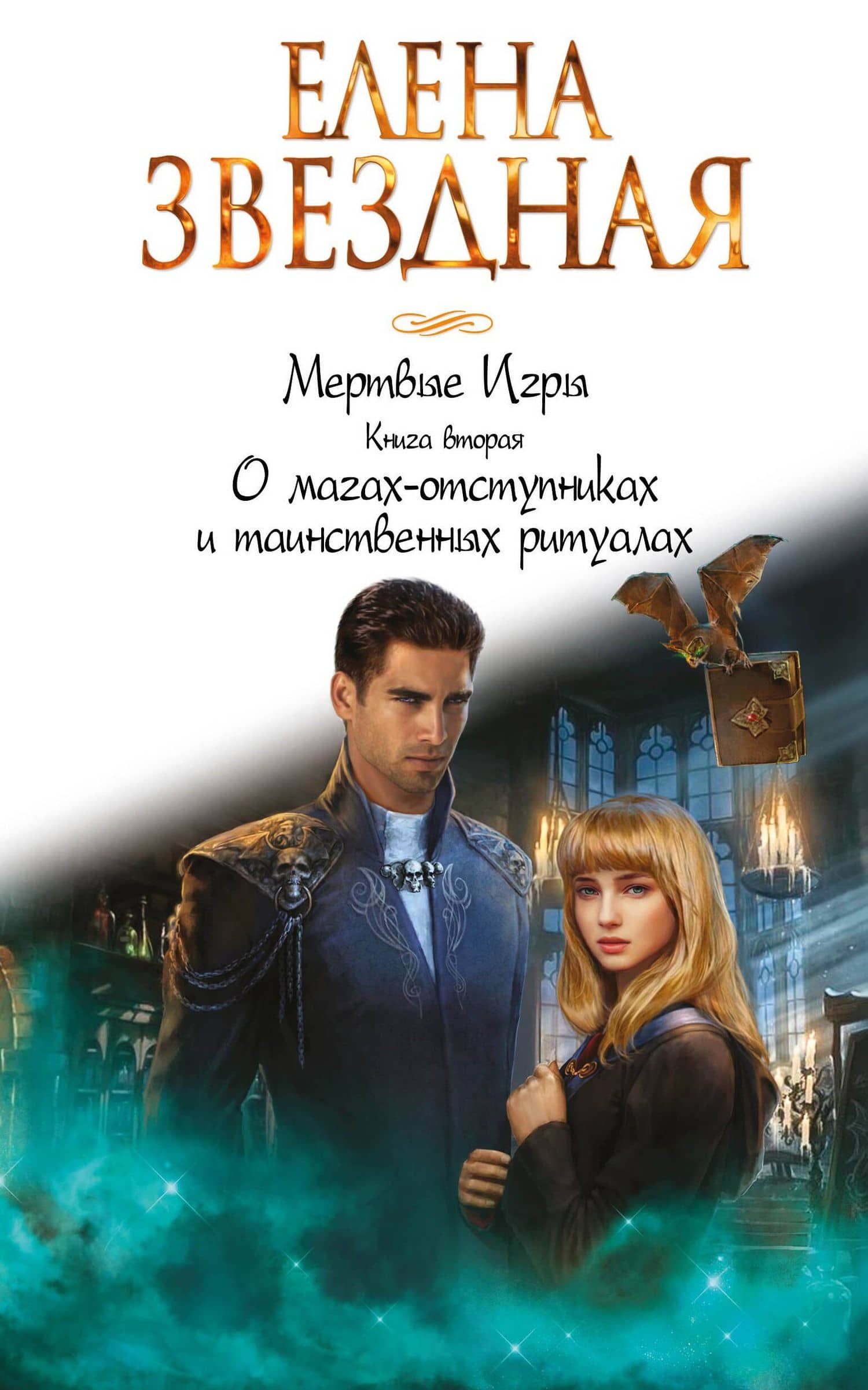 Обложка книги