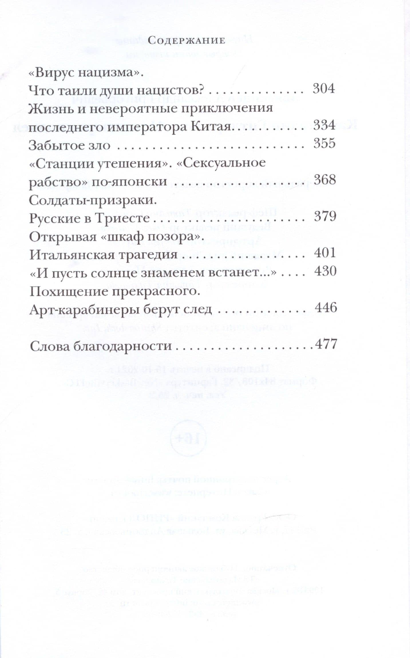 Как Сталин Гитлера под "Монастырь" подвел — Александр Григорьевич Звягинцев (3)