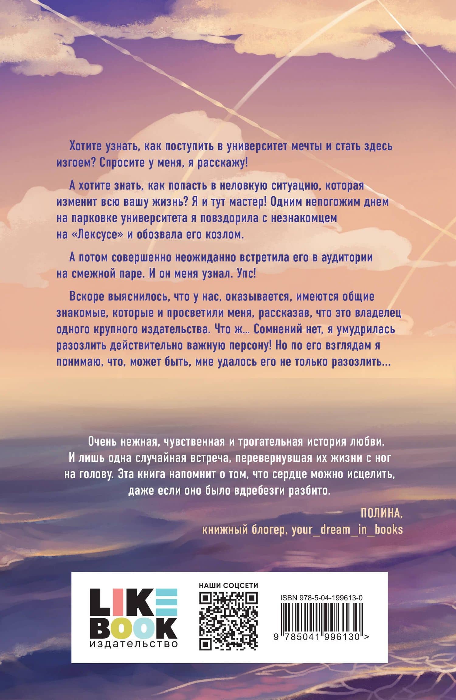 Никогда не знаешь — Екатерина Евгеньевна Алешина (2)