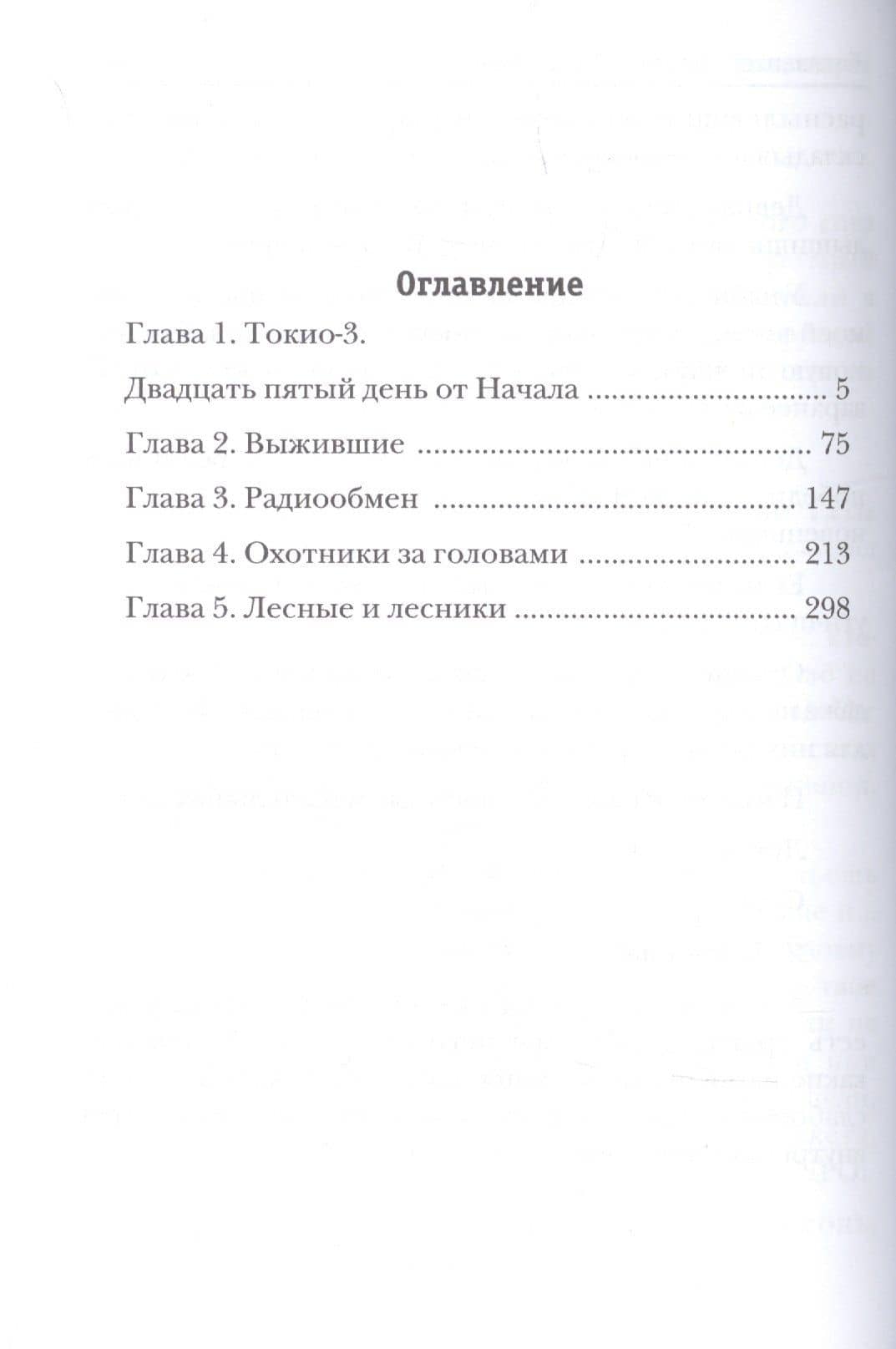 Киллхантер. Кн. 3. Слабости нет! — Денис Владимиров (2)